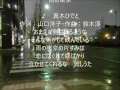 雨の東京　唄　真木ひでと　cover 太陽と月