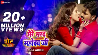  mere marad mahoday ji full audio singh pawan singh priyanka singh