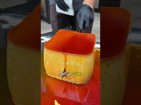 ستفكر مرتين قبل شراء هذه الفطيرة 😮 #shorts