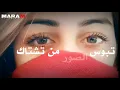 هم مثلي احمد العراقي💔😿أجمل حالات واتس اب حزينة عن الفراق ♡ اغاني عراقيه عن الفراق 2019