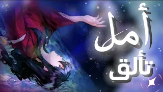 اغنية الحياة امل على اينوياشا بدون ايقاع Kagome Moroha انيوشا Inuyasha ايمي هتاري Emy Hetari 