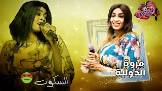 جديد و حصري2022 مروة الدولية طاســـو خسرانة يا خوة الندم كوبلي حضران 