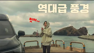 역대급 뷰와 역대급 바람에 나혼자 차박하러 왔어요 / 차박 에어컨 추천해주세요🙏🏻  /제주도차박 썸네일