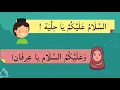 Download Lagu Latihan percakapan bahasa arab 8