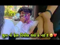 Download Lagu ||જીવ નો ફેસ રિવીલ થશે કે નઈ ?? || પ્રેમ ની પરીક્ષા 🥺❤️||