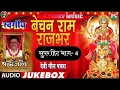Download Lagu Late Bechan Ram Rajbhar Ji's superhit Bhojpuri Pachara Devi song