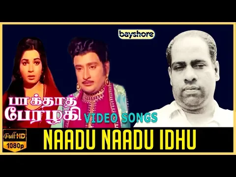Naadu Naadu Idhu - YouTube