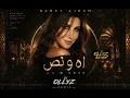 Nancy Ajram – Ah W Noss (OllyZ Arabic Remix V2) ✨ | Balkan Arabic Remix 2026