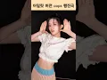아일릿 oops 행진곡 ILLIT's oops are trending on TikTok #아일릿  # #illit #tiktok #oops