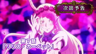 YouTube影片, 內容是入間同學入魔了！第四季 的 第 7 話預告