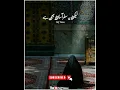 Lagu Islamic Sad Status || Emotional WhatsApp Status 😭 || #shorts #sq_voice