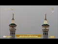 5th Nov 2025 Makkah Maghrib Adhaan Sheikh Towfeeq Khoj