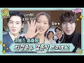Download Lagu [여신강림캠] 상상초월 찐웃음x흥폭발! 새봄즈 총출동안 딸기희경♥자몽준우 레전드 결혼식 브이로그#여신강림 | True Beauty EP.16