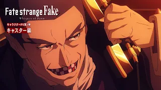 YouTube影片, 內容是Fate/strange Fake -Whispers of Dawn- 的 角色宣傳影片(Caster篇)