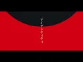 アイデンティティ - identity - Kanaria