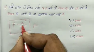 चक्रवर्ती ब्याज Compound Interest || महत्वपूर्ण सवाल || RAILWAY, UP POLICE, SSC, CGL, GROUP - D