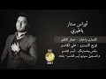 Oras Sattar Ya Tere - Oras Sattar