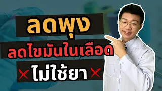 ทำไมการเจาะเลือดเพื่อตรวจไขมันควรเจาะครบทุกตัว?