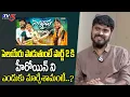Download Lagu Dj Shiva Vangoor Reveals About Reason to Changing Heroine in Selayeru paduthunte 2 | TV5 ENT