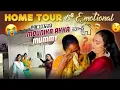 Download Lagu Home Tour లో Emotional అయినా Mounika Akka వాళ్ల Mummy|sana@rishi_stylish_official