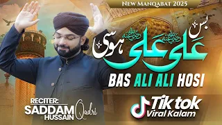 Bas Ali Ali Hosi New Manqabat 2025 Saddam Hussain Qadri TikTok Viral Kalam 