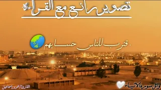 سوره الانبياء   للقارئ عمرو إسماعيل دندنها