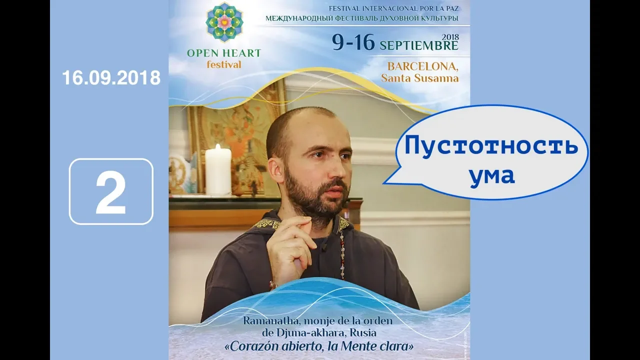 course пустотность ума image