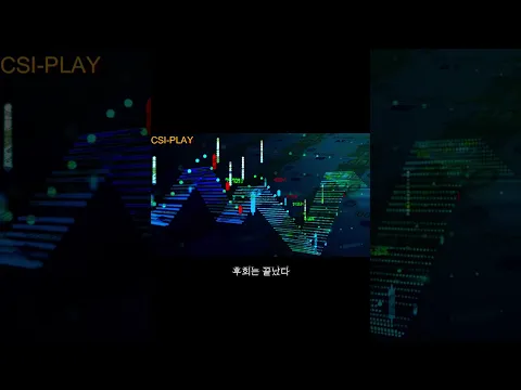 이걸 몰라서 아직 손으로 매매함? CSI-BOT
