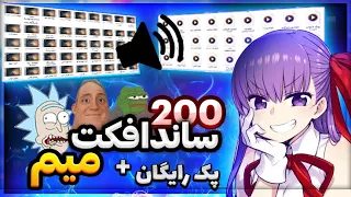ساند افکت برای ادیت ویدیو و یوتوب فان و دندنها