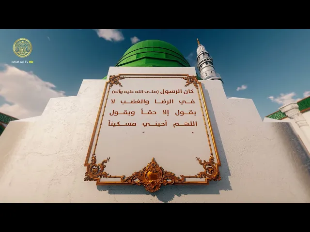 من أخلاق الرسول الأعظم (ص) 14