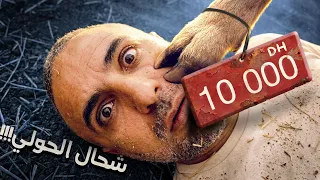 ثمن الحولي 2026 ... شحال خاصك باش تعيد هاد العام ؟