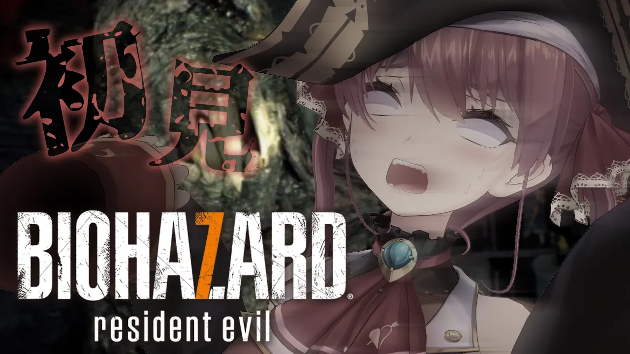 【BIOHAZARD 7】緊張感しかない初見バイオ7【ホロライブ/宝鐘マリン】