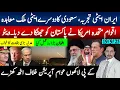 Download Lagu ایران کا ایٹمی تجربہ؟سعودیہ کا دوسرے ایٹمی ملک سے معاہدہ ہوگیا؛امریکہ کا چیف کوبڑا جھٹکہ؛کے پی عوام