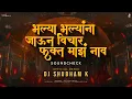Download Lagu Bhalya Bhalyana Jaun Vichar Fakt Maz Nav (Official Remix) DJ Shubham K | Sakharabai Tekale | dj song