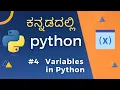 Learn Python in Kannada - Variables in Python Casting and Case-Sensitivity Explained in Kannada