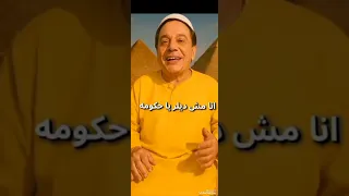 مهرجان انا مش ديلر يا حكومه 