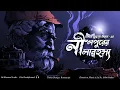 Download Lagu NILPURER NILA RAHASYA | Colonel detective story | Thriller/Suspense Story | *Binaural/3D Audio* |