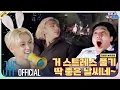 Download Lagu 한밤의 놀이공원 (Midnight Amusement Park) #1｜[SKZ CODE] Ep.16