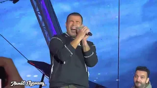 عمرو دياب   وماله   حفلة المنارة      دندنها
