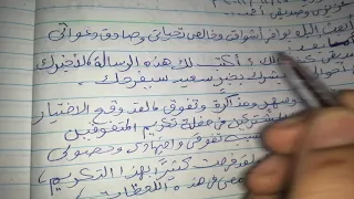 كتابة رسالة لصديق تخبره عن إشتراكك في حفل تكريم المتفوقين 