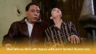 بخيت وعديلة   الجردل والكنكة   بخيت وعديلة اتبهدلوا خالص وهم بيدوروا على شقة يسكنوا فيها      دندنها