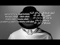 Lagu Maher Zain - Masha Allah ماشاء الله | Karaoke