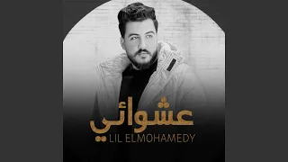 عشوائي دندنها