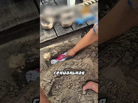 Нашли как обхитрить систему 😁