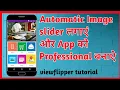 How to make automatic image slider by viewflipper in android studio Kotlin