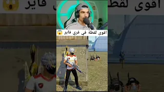 الصحراوي اسطورة العالم Freefire فري فاير Freefirelovers Gaming صحراوي الصحراوي 