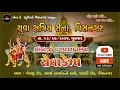 Download Lagu LIVE || Yuva Kshatriya Sena Visnagar || યુવા ક્ષત્રિય સેના વિસનગર || Seva Camp 2025 || NK STUDIO