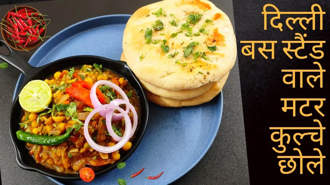        10 min        Delhi waley chhole kulche recipe