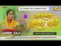 Download Lagu Remix gana bhakti mein kata qq chhath Puja wala,, sethusahni07