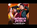 Download Lagu Maaja Mile Lagal Ba